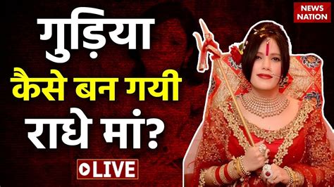 Radhe Maa's Life Journey