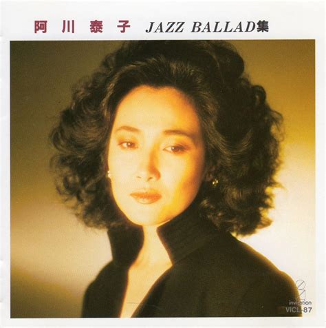 Yasuko Agawa: Jazz Icon with a Captivating Voice
